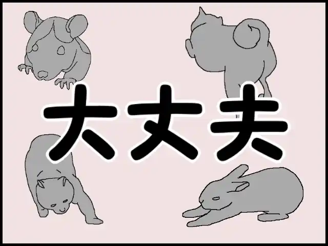 「壁が削れていても大丈夫」のイラスト