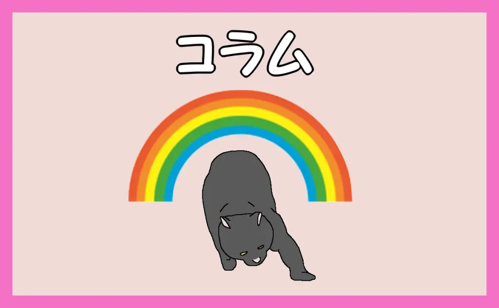 「コラム【ペットに関連する補修工事】」のアイキャッチ画像