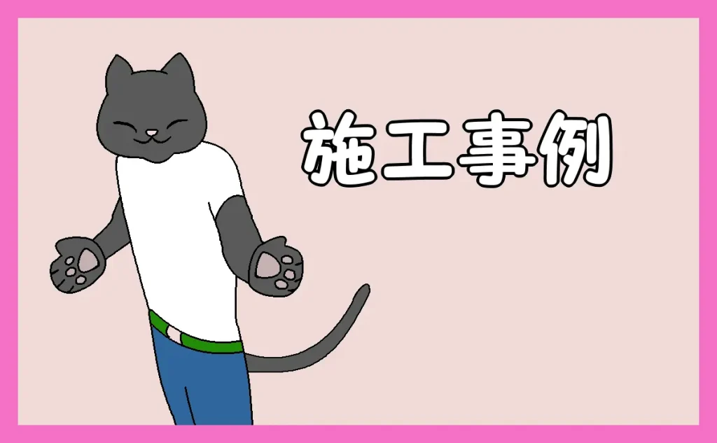 「施工事例【ペットにやられた箇所を補修】」のアイキャッチ画像