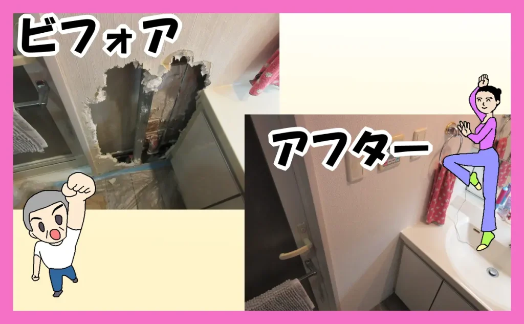 退去費用も資産価値も守る!ペットによる壁の破損を補修