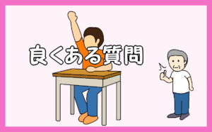 「よくある質問｜ペットによる部屋の破損補修関連」のアイキャッチ画像