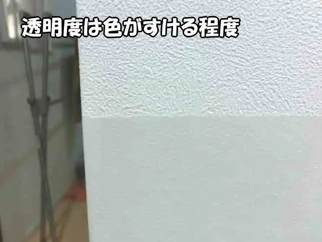 「ペット壁保護シート」の透明度の様子