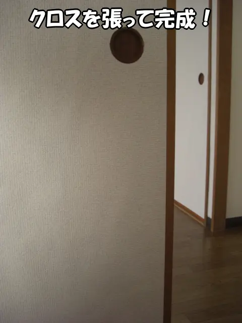 新しい壁紙でふすまを張り替えた様子