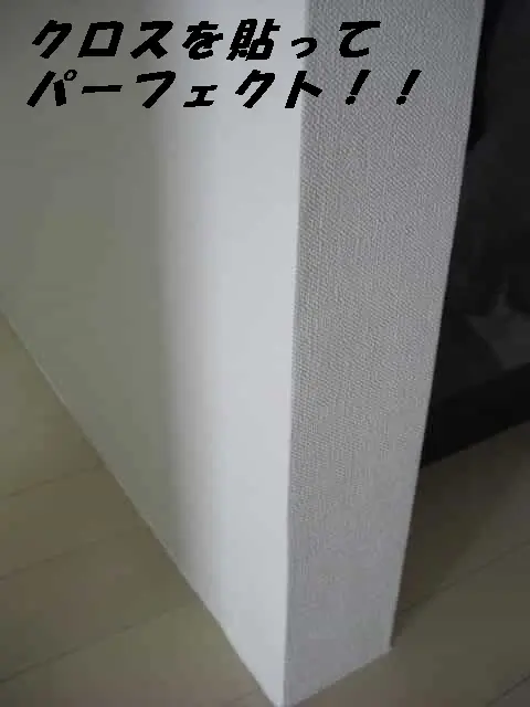 壁紙を上から下まで貼り替えてきれいになった状態