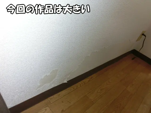 壁に表現した僕の作品