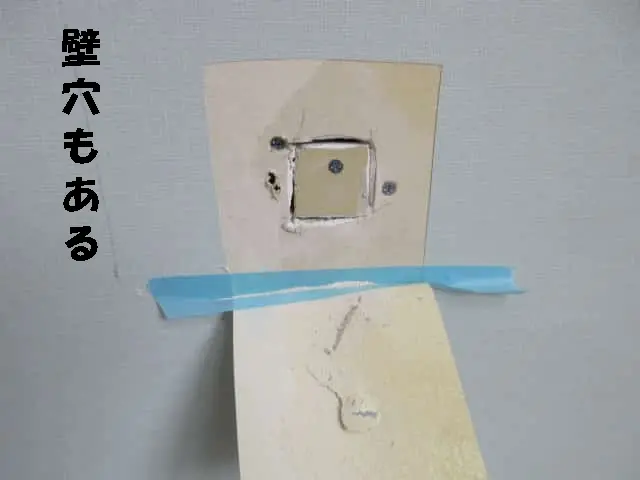 ついでに壁穴を補修している様子