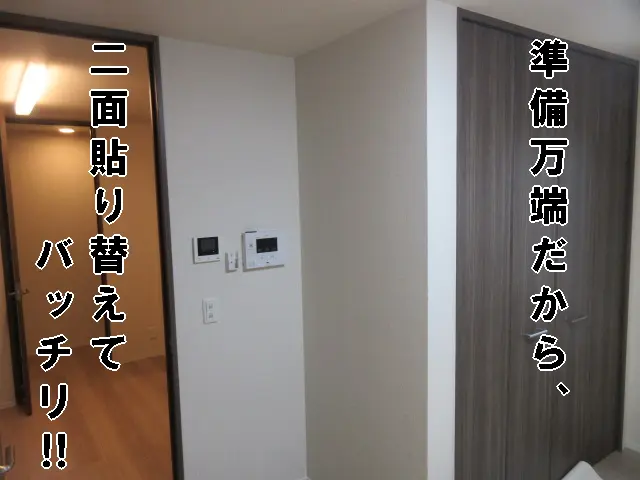 壁紙を貼り替えて、爪とぎ防止シートの跡に対応した様子